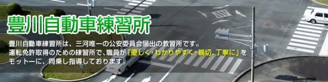 陸上自衛隊 豊川駐屯地 創立６６周年記念行事2016 深夜の友は真の友